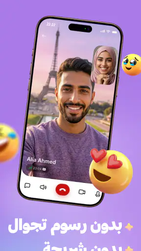 22SIM شريحة eSIM غير محدودة screenshot