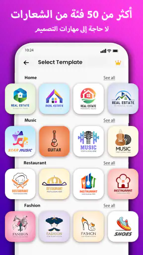 3D Logo Maker - تصميم الشعار screenshot