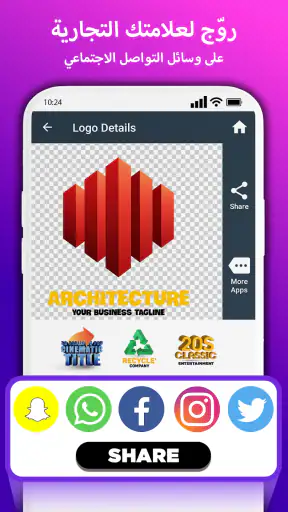 3D Logo Maker - تصميم الشعار screenshot