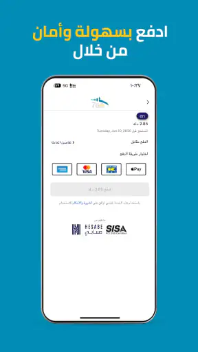 7GO eSIM screenshot