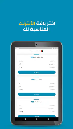 7GO eSIM screenshot