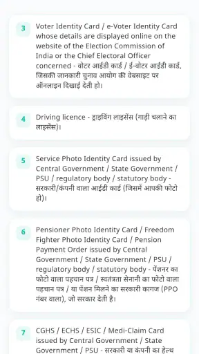 Aadhaar Update screenshot