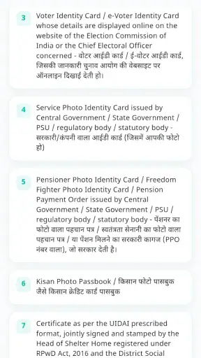 Aadhaar Update screenshot