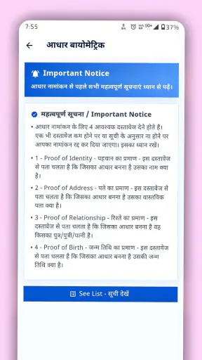 Aadhaar Update Guide 2026 screenshot