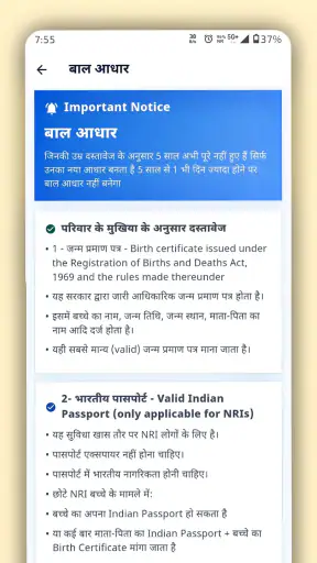 Aadhaar Update Guide 2026 screenshot