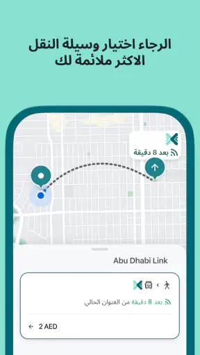 Abu Dhabi Link screenshot