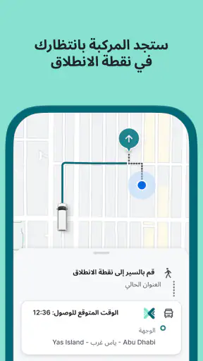 Abu Dhabi Link screenshot