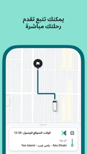 Abu Dhabi Link screenshot