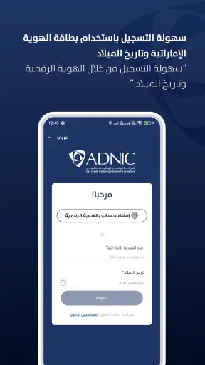ADNIC screenshot