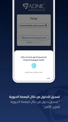 ADNIC screenshot