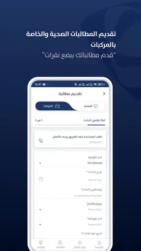 ADNIC screenshot