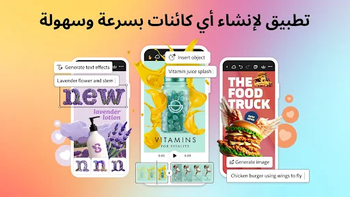 Adobe Express: فيديو وصور AI screenshot