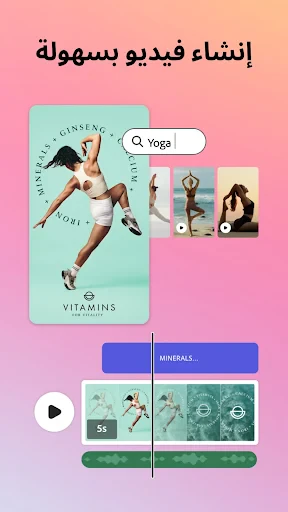 Adobe Express: فيديو وصور AI screenshot