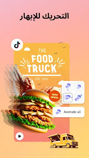 Adobe Express: فيديو وصور AI screenshot