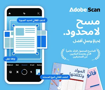 Adobe Scan: الماسح الضوئي للنص screenshot