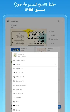 Adobe Scan: الماسح الضوئي للنص screenshot