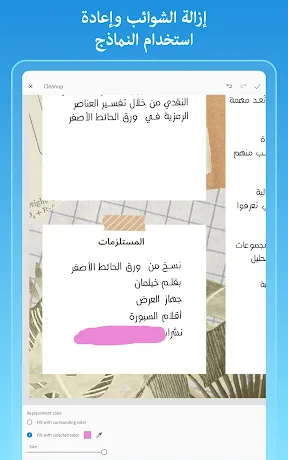 Adobe Scan: الماسح الضوئي للنص screenshot