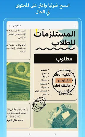 Adobe Scan: الماسح الضوئي للنص screenshot