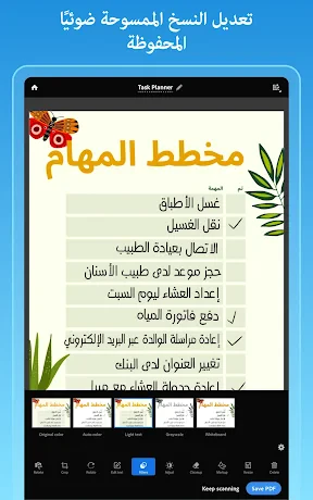 Adobe Scan: الماسح الضوئي للنص screenshot