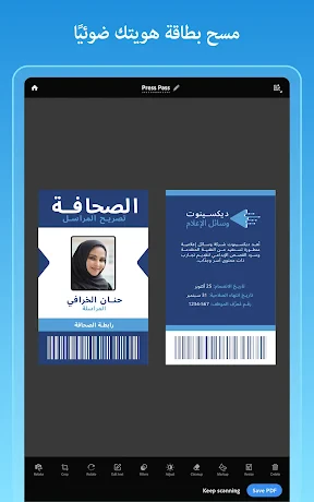 Adobe Scan: الماسح الضوئي للنص screenshot