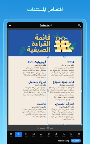 Adobe Scan: الماسح الضوئي للنص screenshot