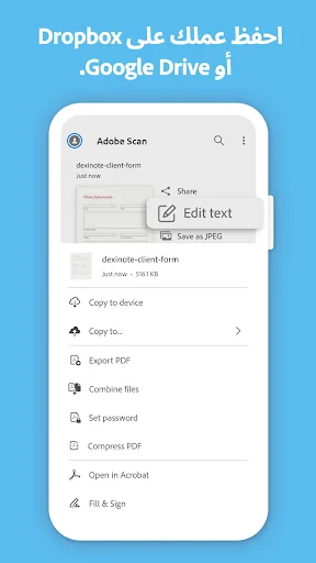 Adobe Scan: الماسح الضوئي للنص screenshot