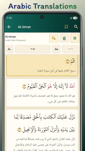 Afif mohammed Taj Quran screenshot