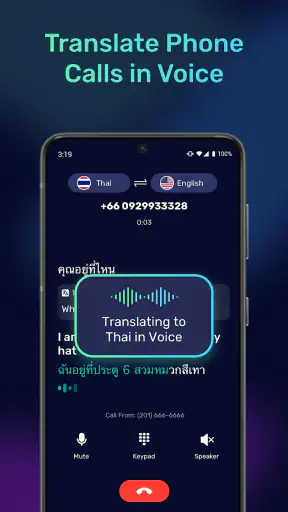 AI Phone: ترجمة مكالمات فورية screenshot