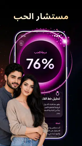 AI قراءة الكف: قارئ الكف screenshot