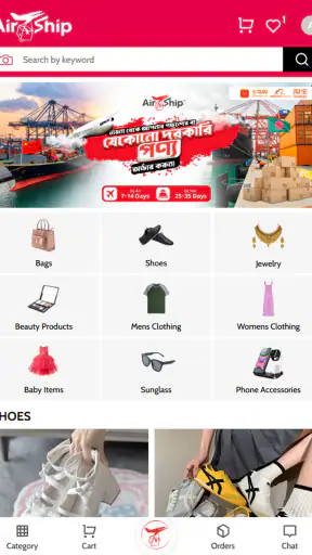 AirShip - China Marketplace screenshot