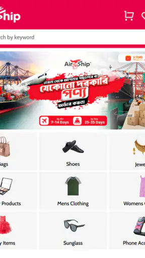 AirShip - China Marketplace screenshot