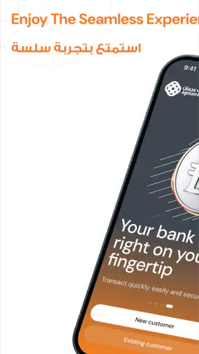 Ajman Bank One screenshot