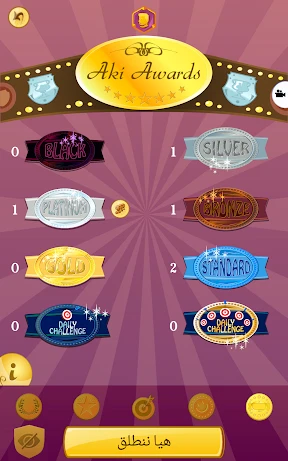Akinator screenshot