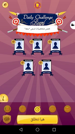 Akinator screenshot