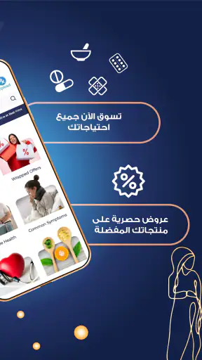 Al Ain Pharmacy screenshot