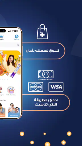 Al Ain Pharmacy screenshot