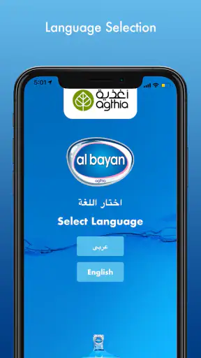 Al Bayan Water screenshot