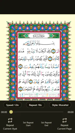 Al Muhaffiz screenshot