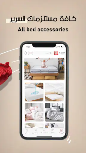 Al Saad Home screenshot