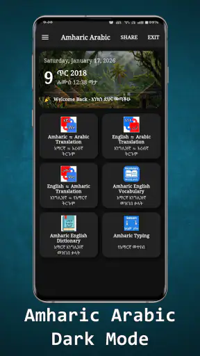 Amharic Arabic Translator screenshot