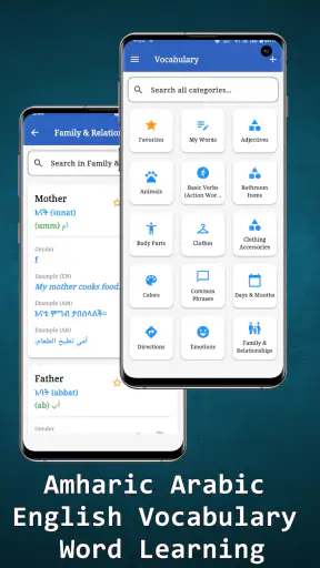 Amharic Arabic Translator screenshot