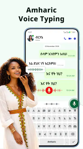 Amharic Typing Keyboard screenshot