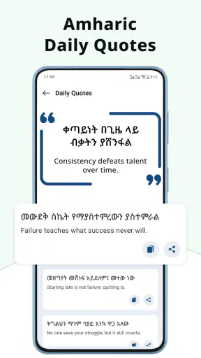 Amharic Typing Keyboard screenshot