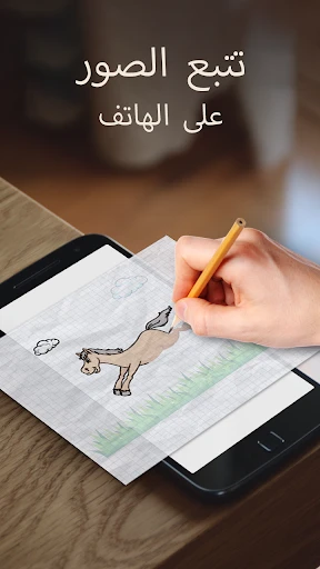 AR Drawing: Paint & Sketch screenshot