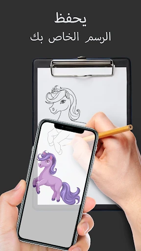 AR Drawing: Paint & Sketch screenshot