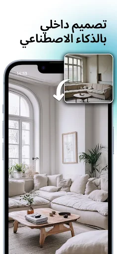 Arch - AI Home Design screenshot