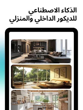 Arch - AI Home Design screenshot