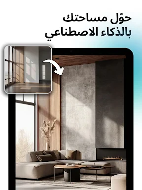 Arch - AI Home Design screenshot