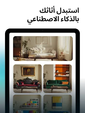 Arch - AI Home Design screenshot