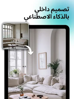 Arch - AI Home Design screenshot